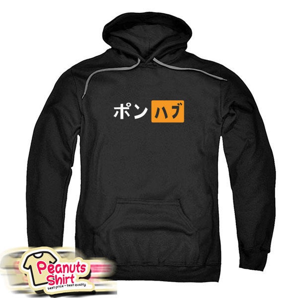 Japanese Porn Hub Logo Hoodie