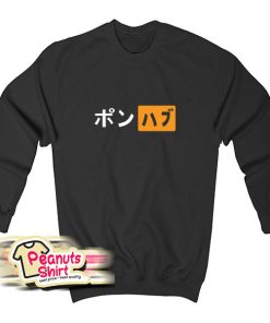 Japanese Porn Hub Logo Sweatshirt