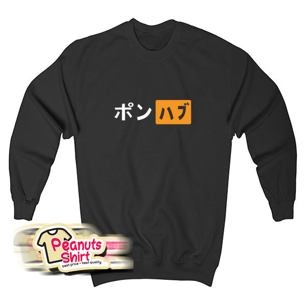 Japanese Porn Hub Logo Sweatshirt