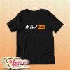 Japanese Hub T-Shirt
